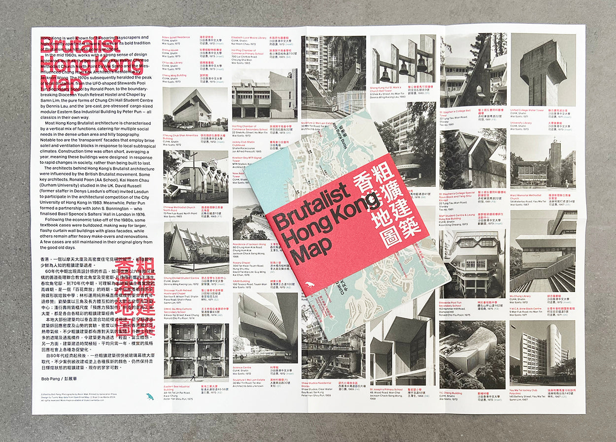 Brutalist Hong Kong Map / 香港地圖 粗獷建築